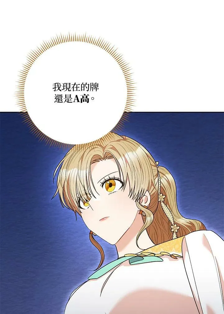 第47话 第12页