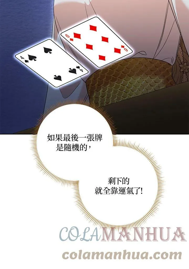 第47话 第13页