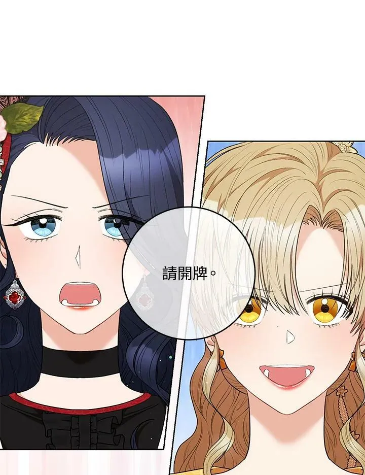 第47话 第14页
