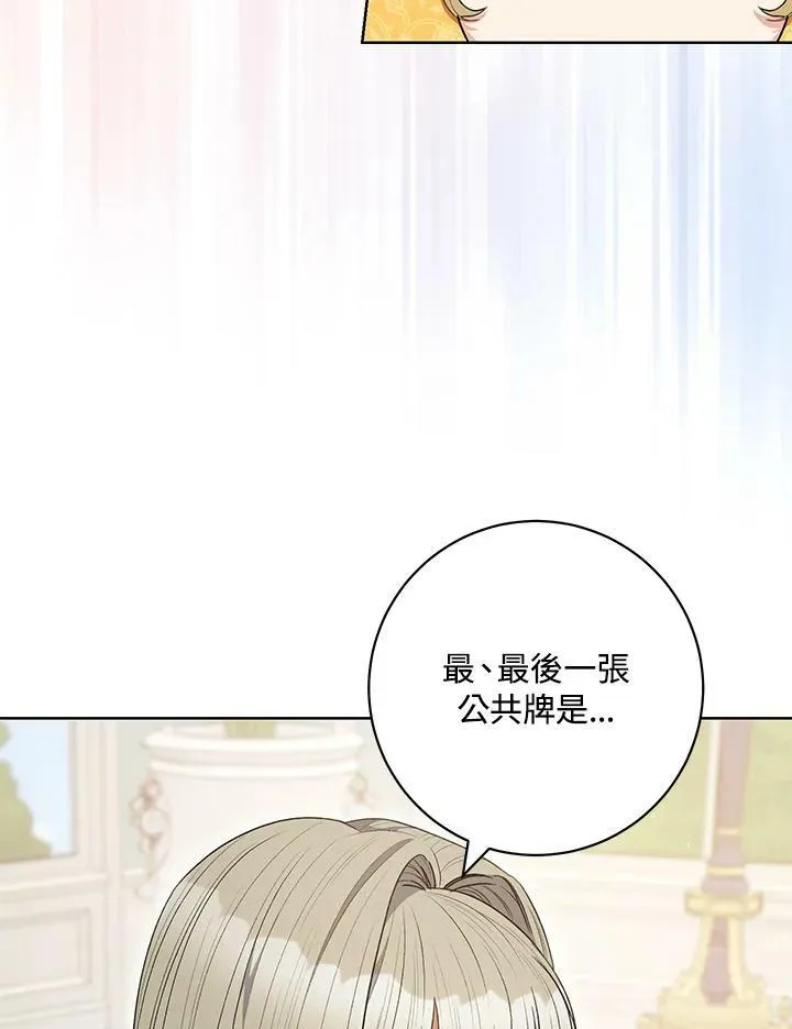 第47话 第15页