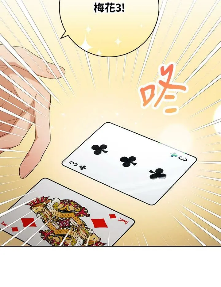 第47话 第17页