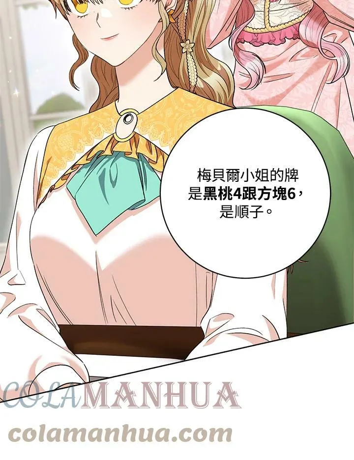 第47话 第19页