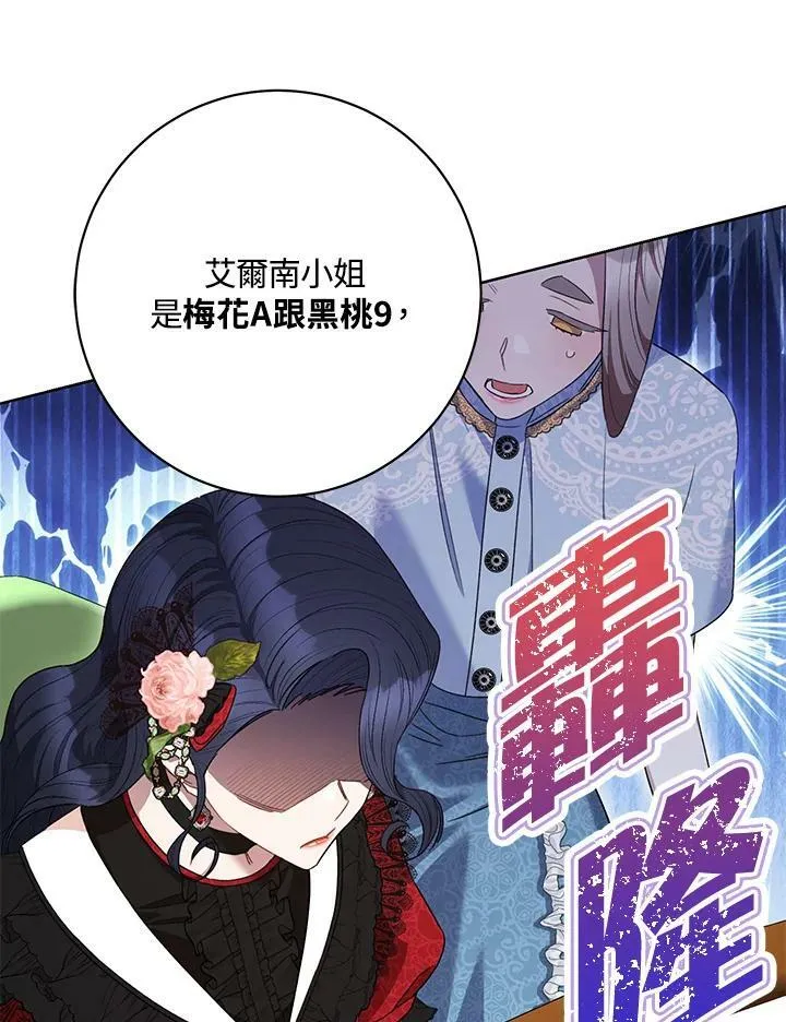 第47话 第20页
