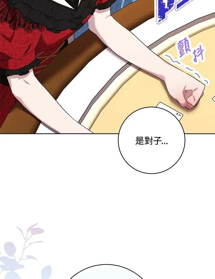 第47话 第21页