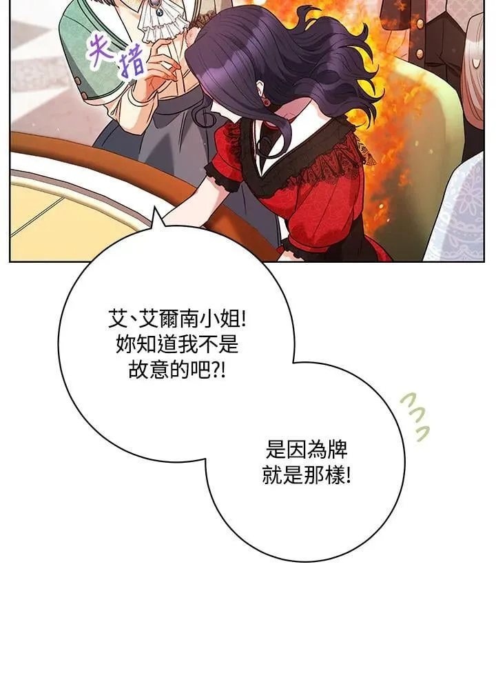 第47话 第29页