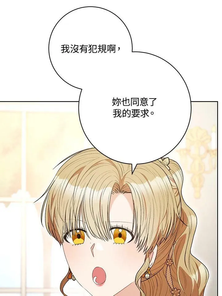 第47话 第33页