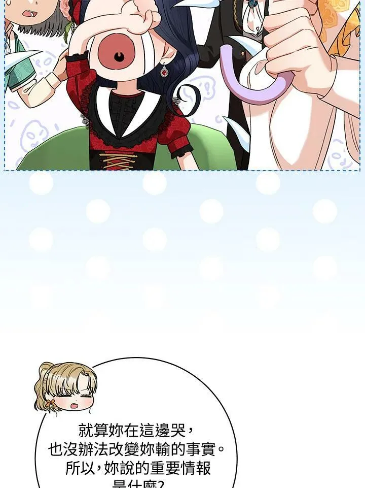 第47话 第36页