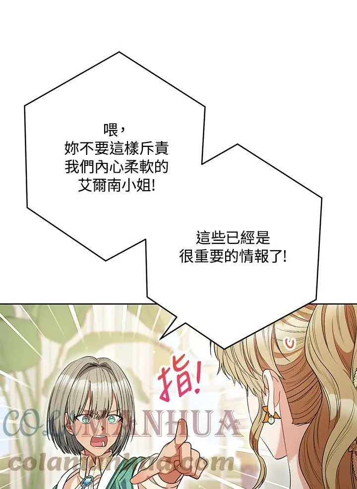 第47话 第43页
