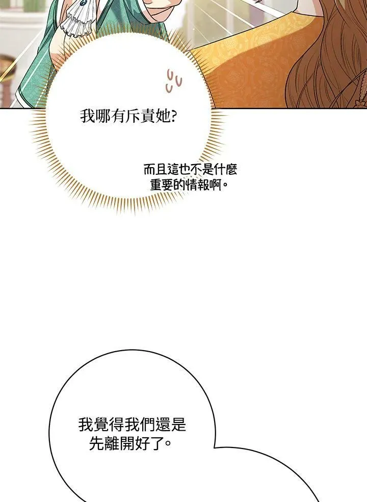 第47话 第44页