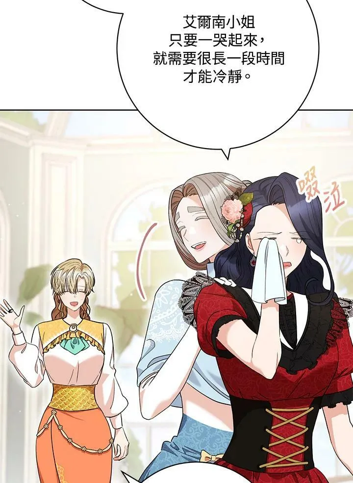 第47话 第45页