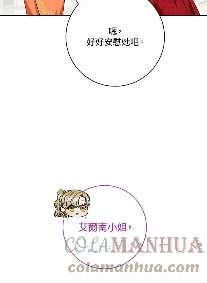 第47话 第46页