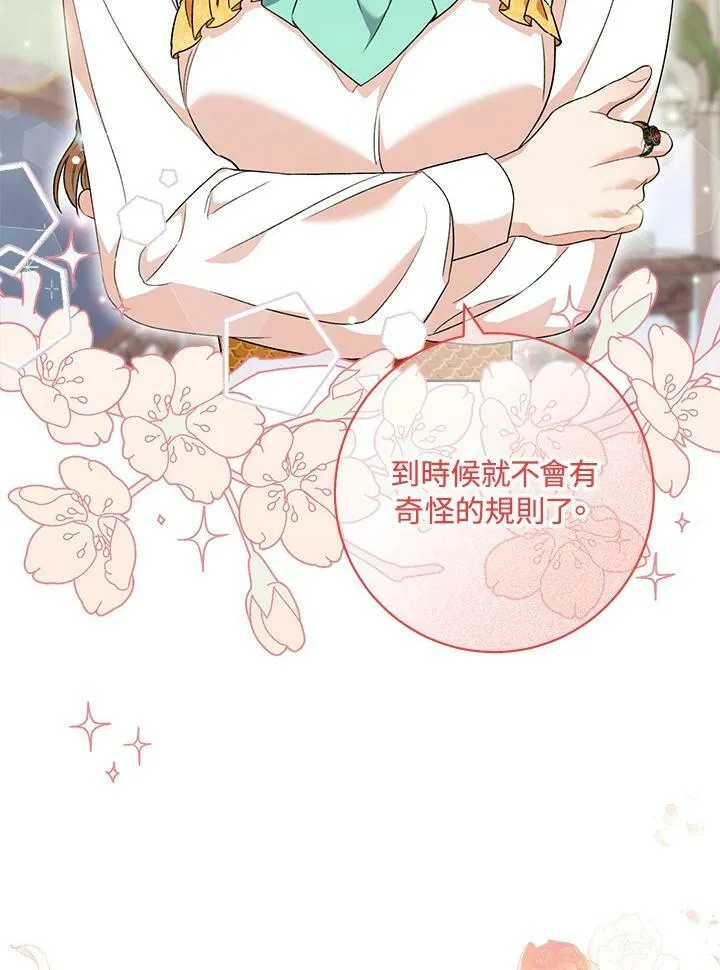 第47话 第50页