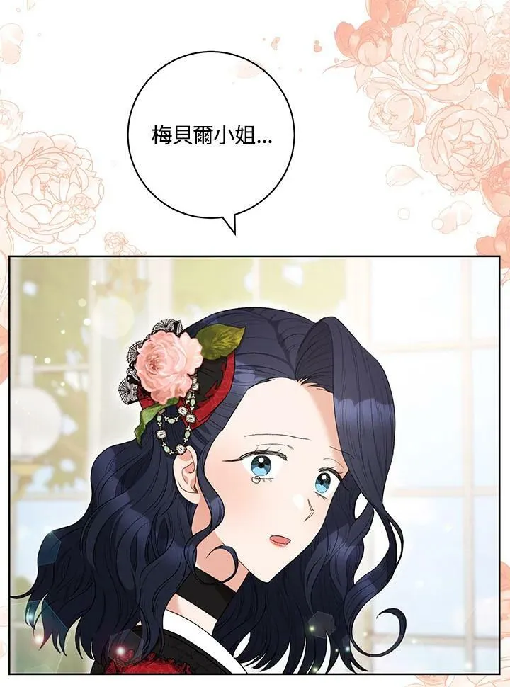 第47话 第51页