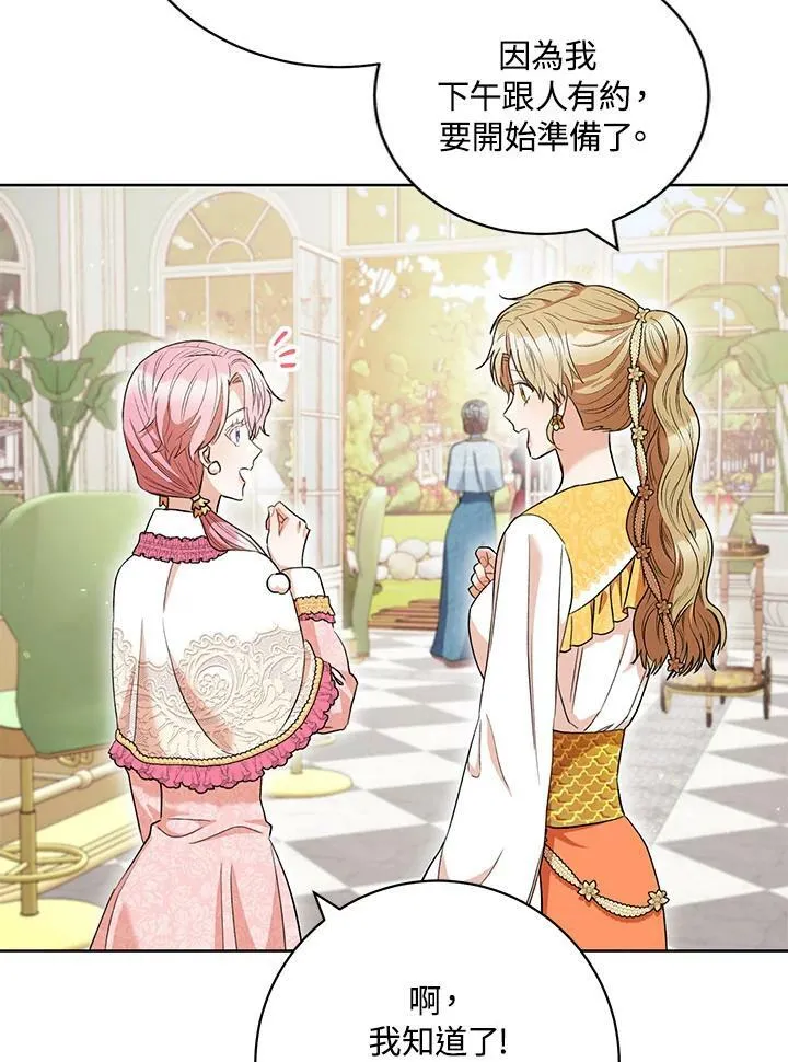 第47话 第54页