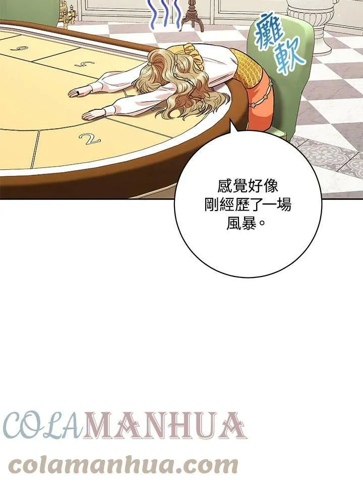 第47话 第58页