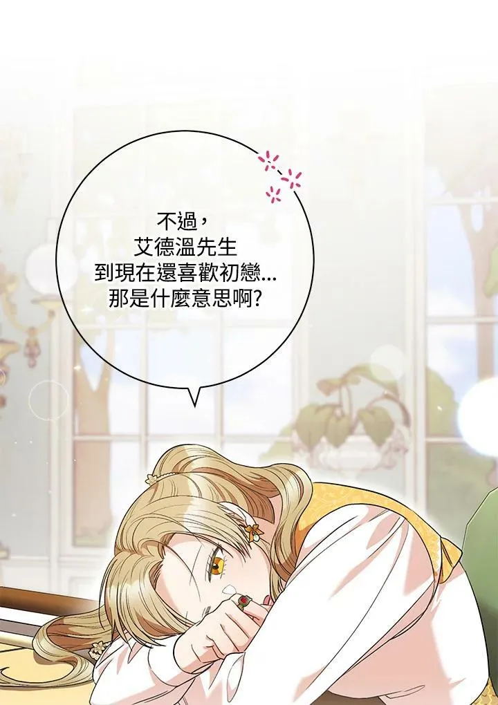 第47话 第59页