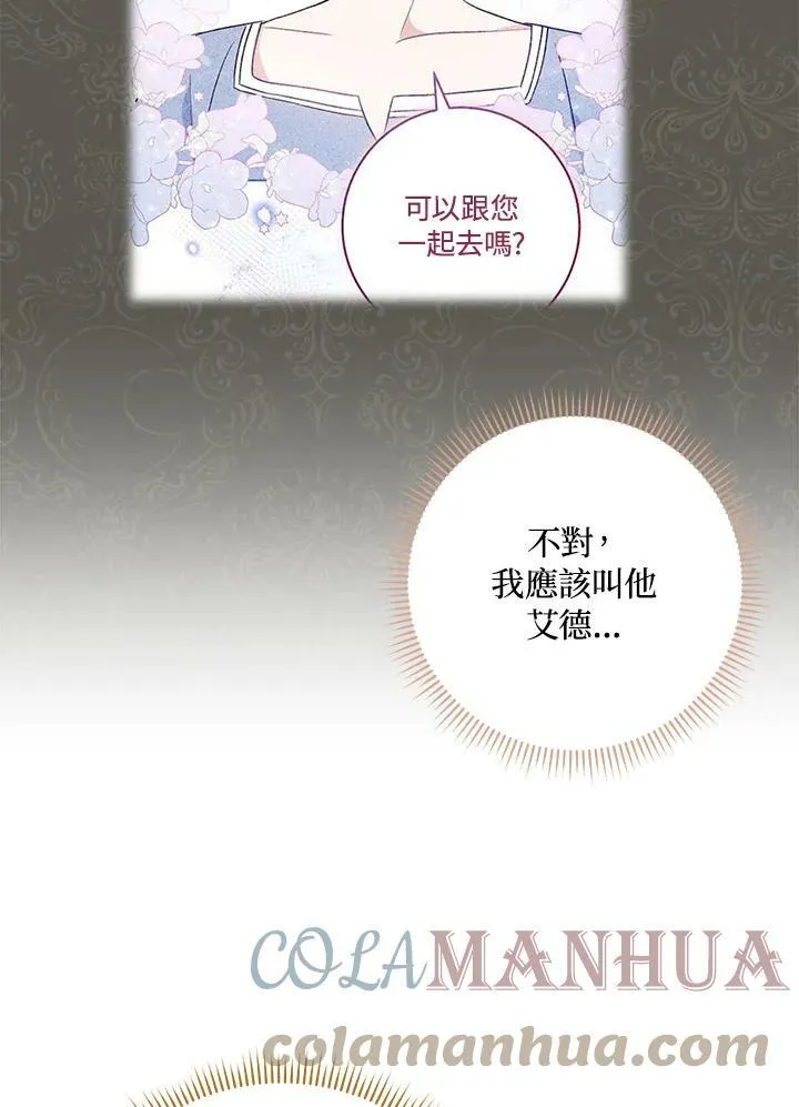 第47话 第67页