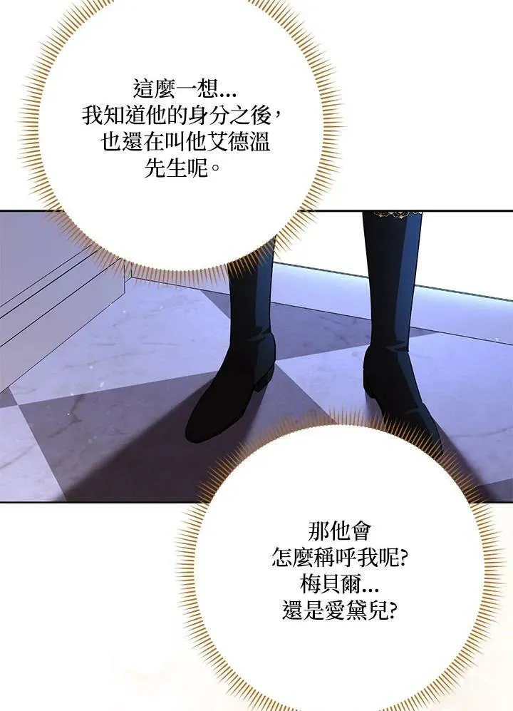 第47话 第68页