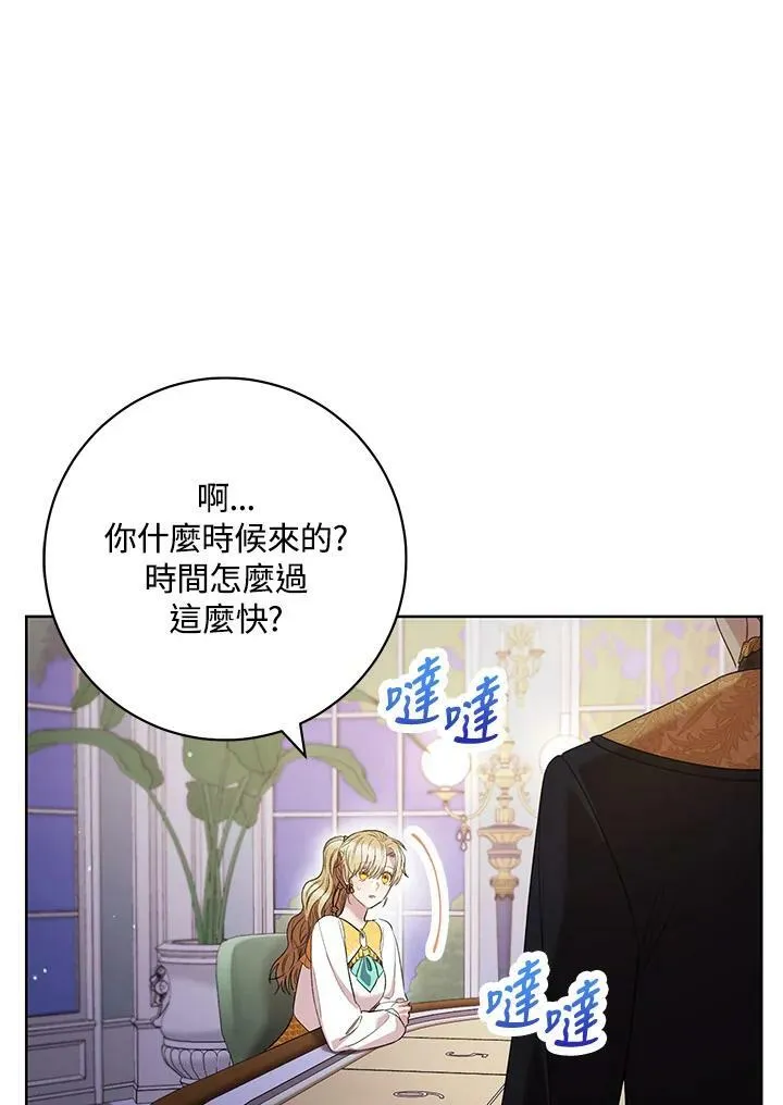第47话 第74页