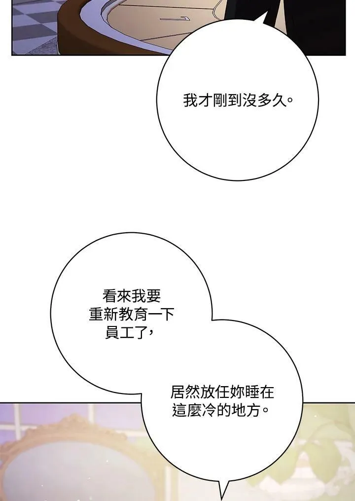 第47话 第75页