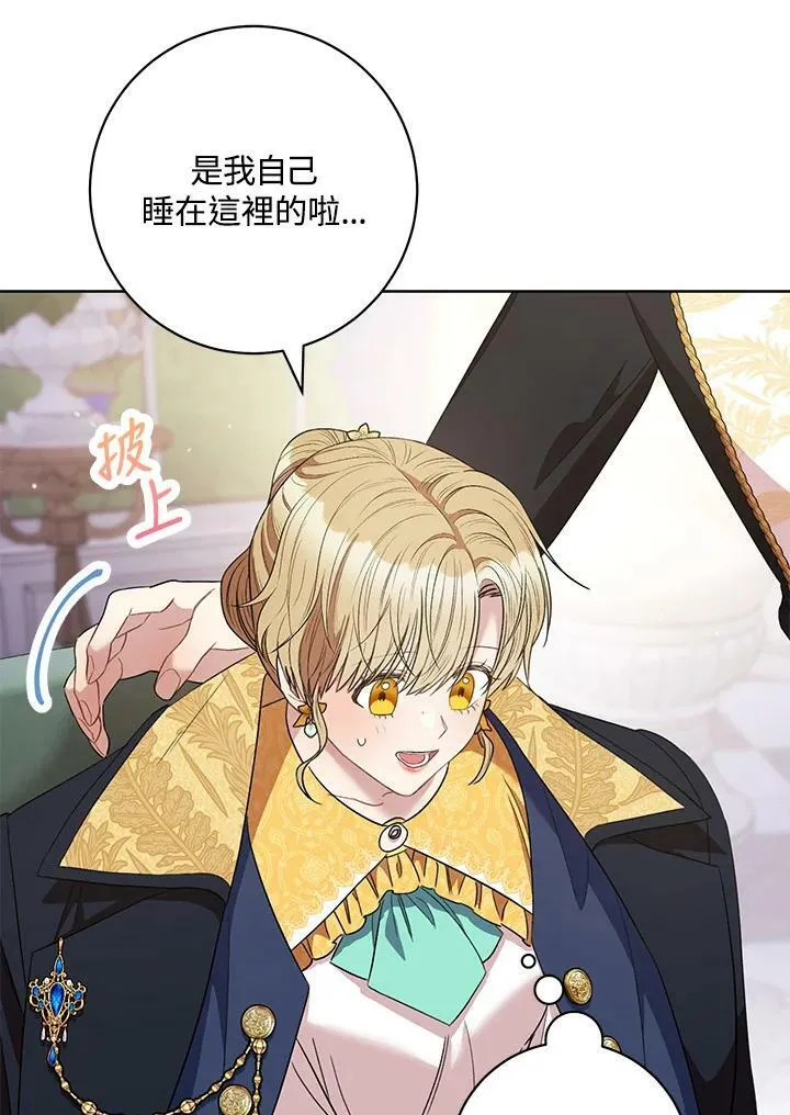 第47话 第77页