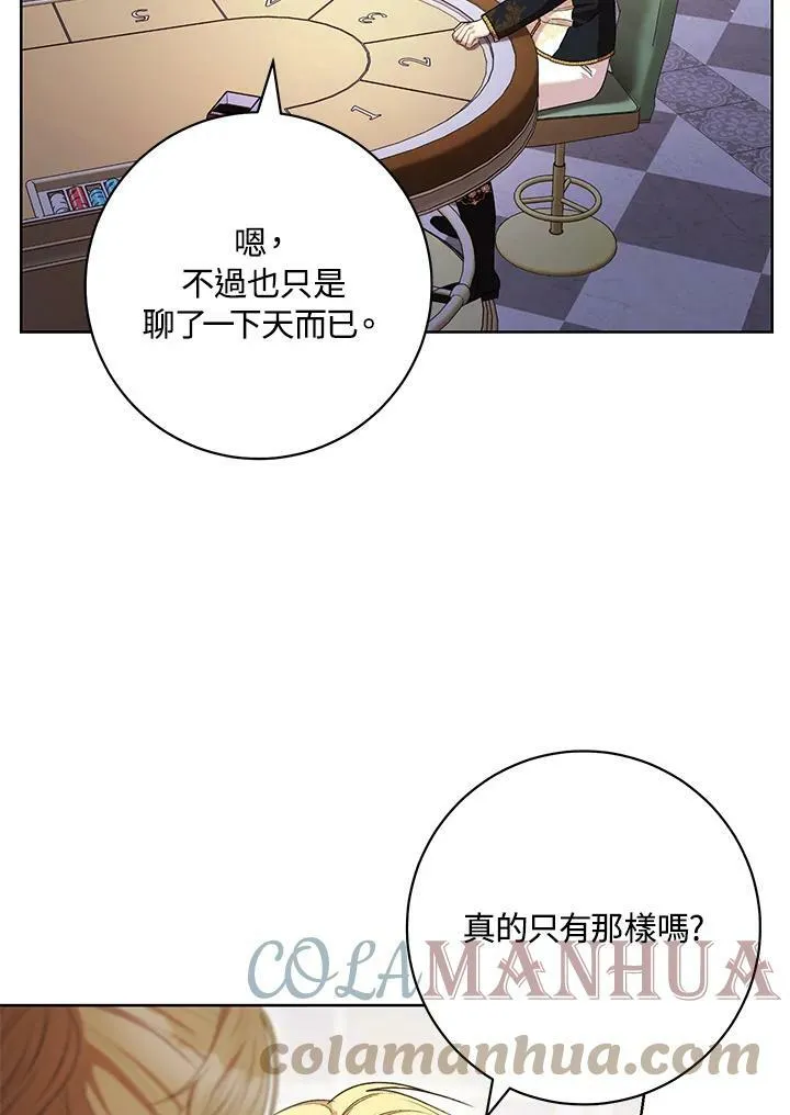 第47话 第79页