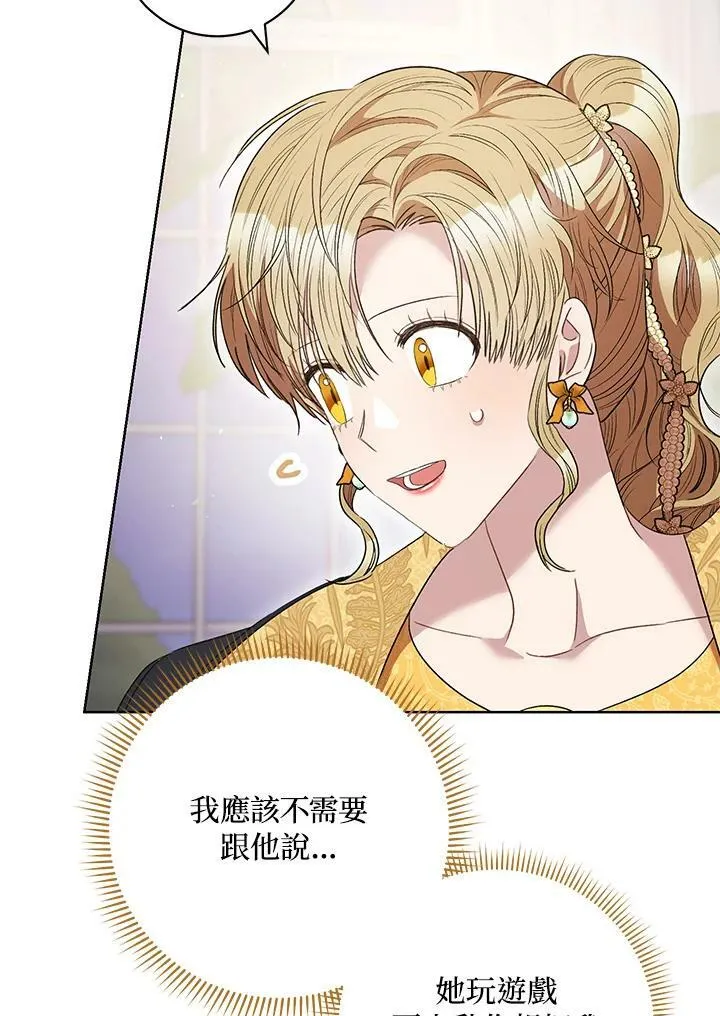 第47话 第81页