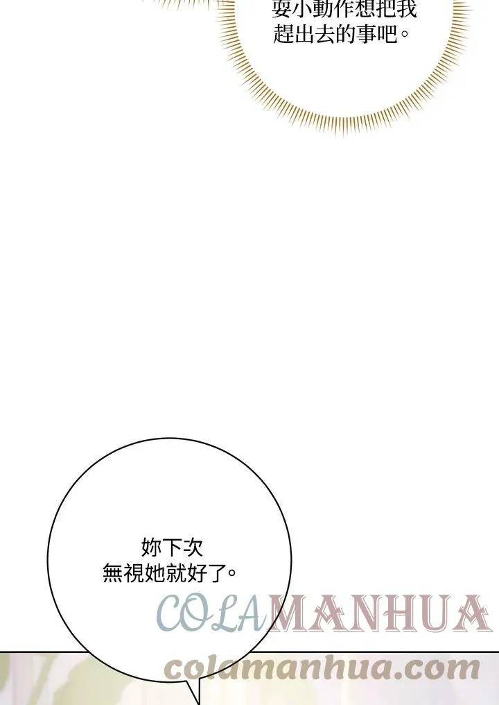 第47话 第82页