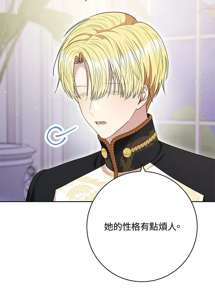 第47话 第83页