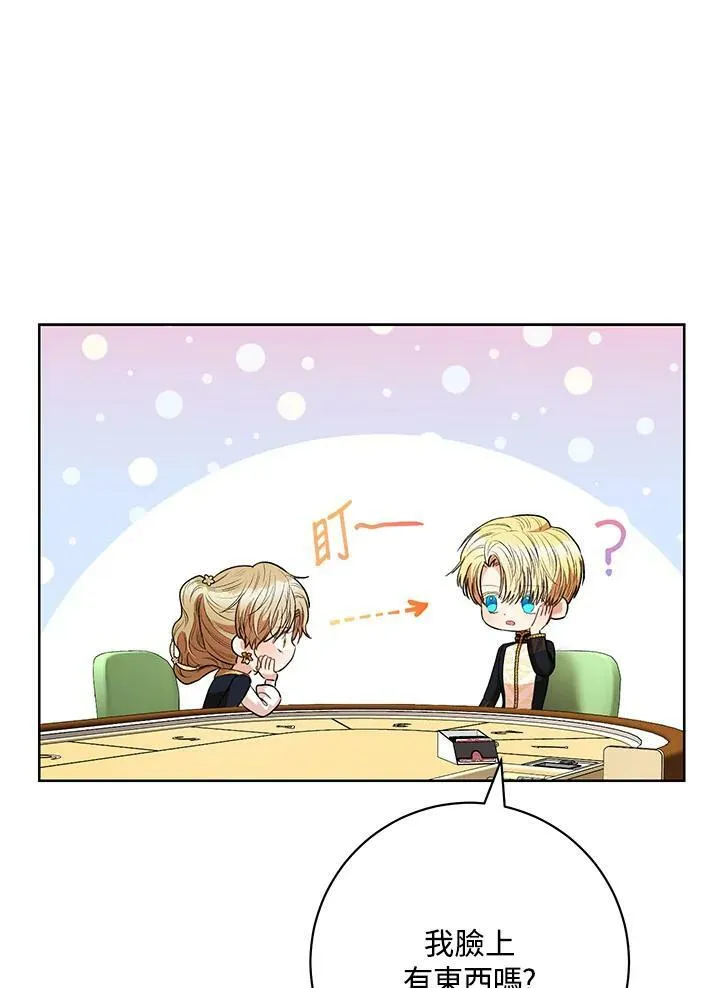 第47话 第84页