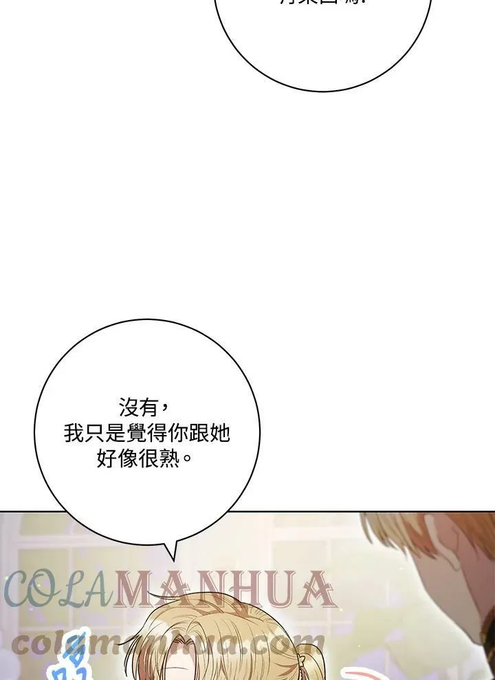 第47话 第85页