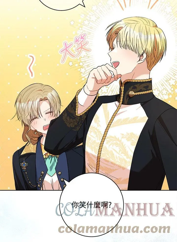 第47话 第88页