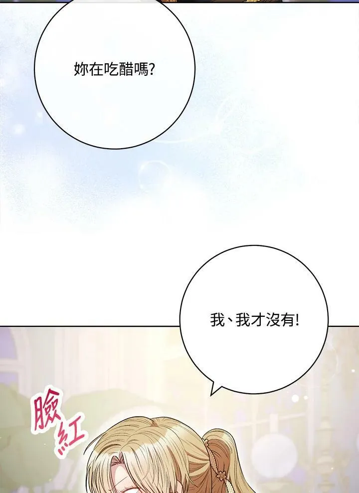 第47话 第90页