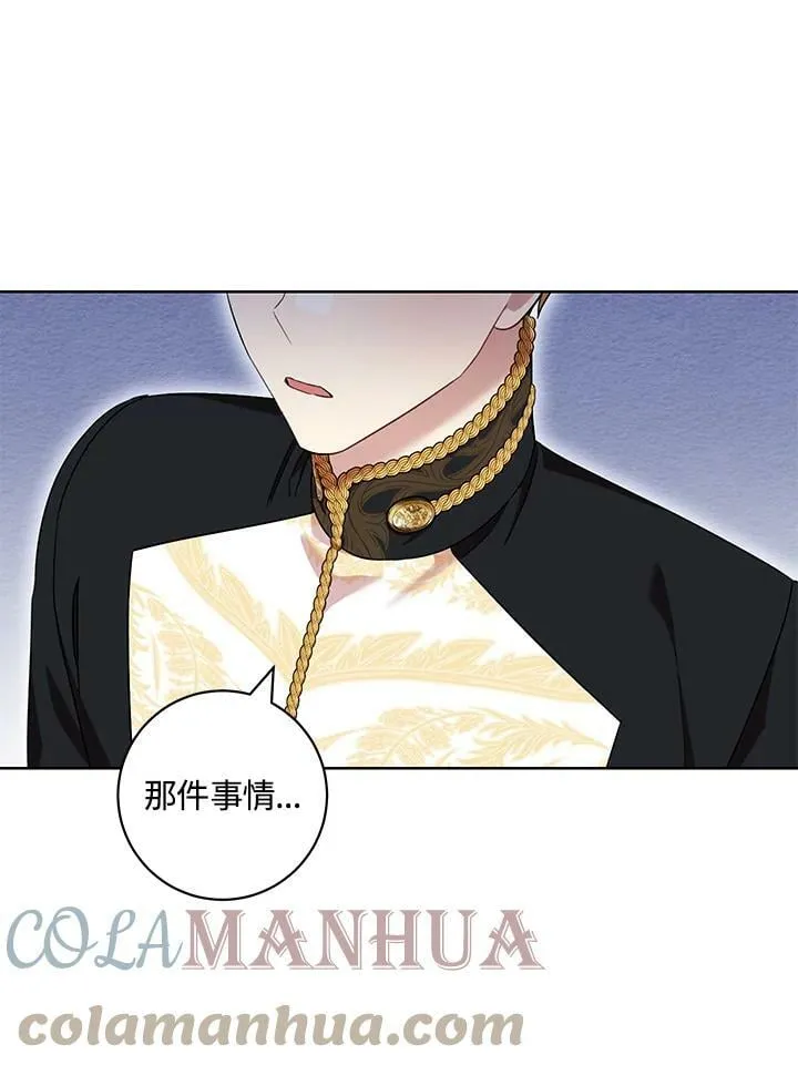 第47话 第97页
