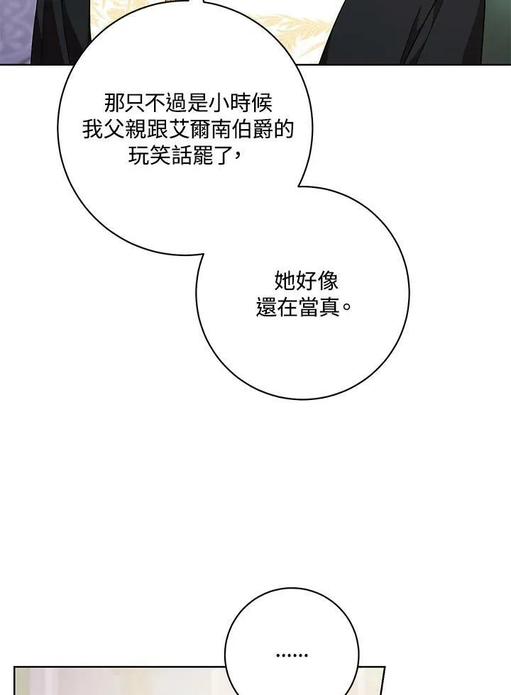 第48话 第3页