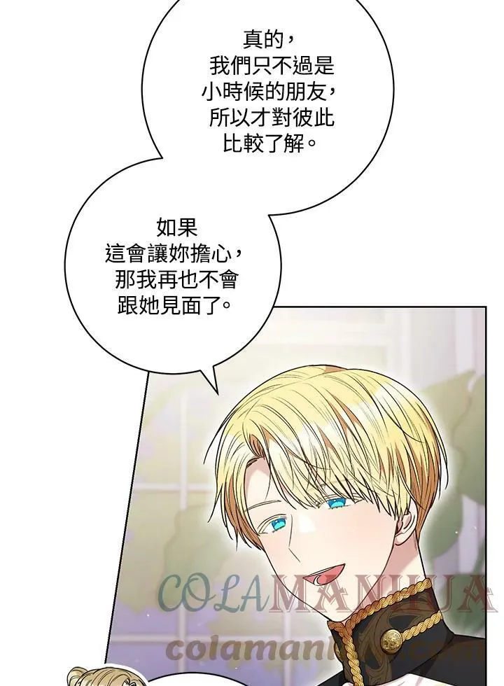 第48话 第5页