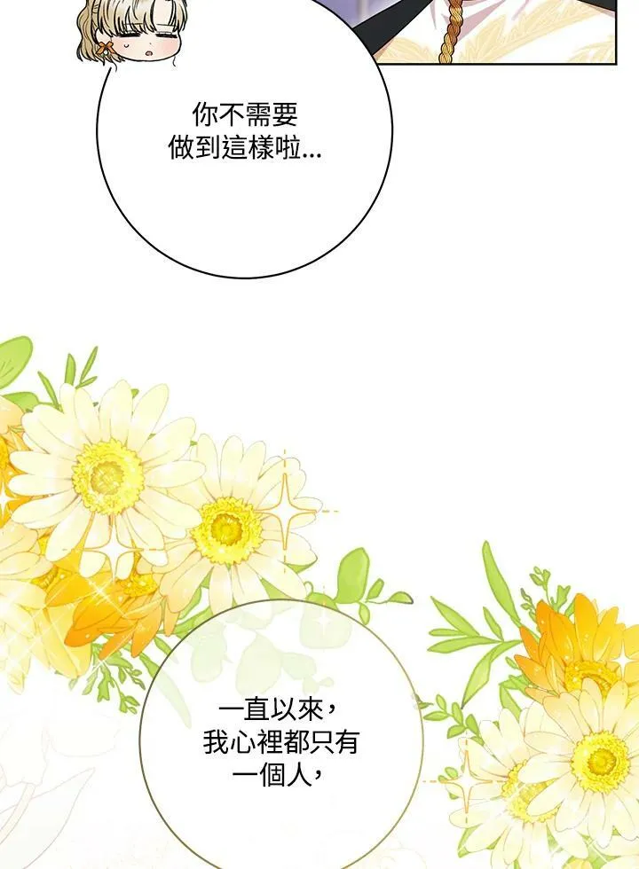 第48话 第6页
