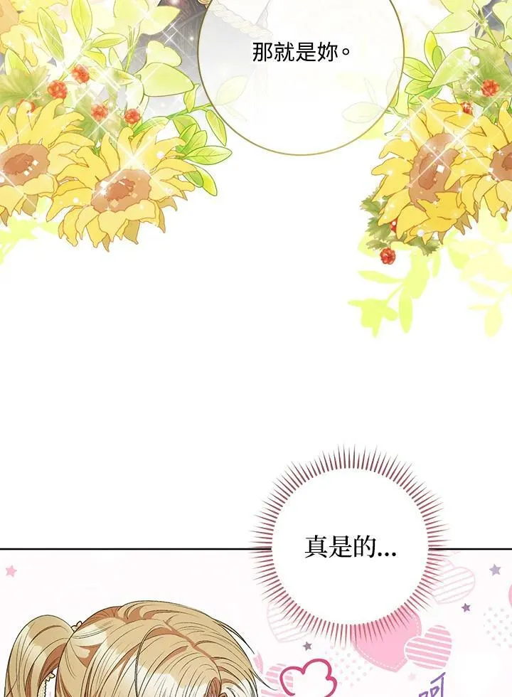 第48话 第8页