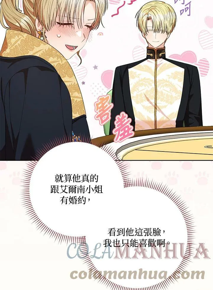 第48话 第9页