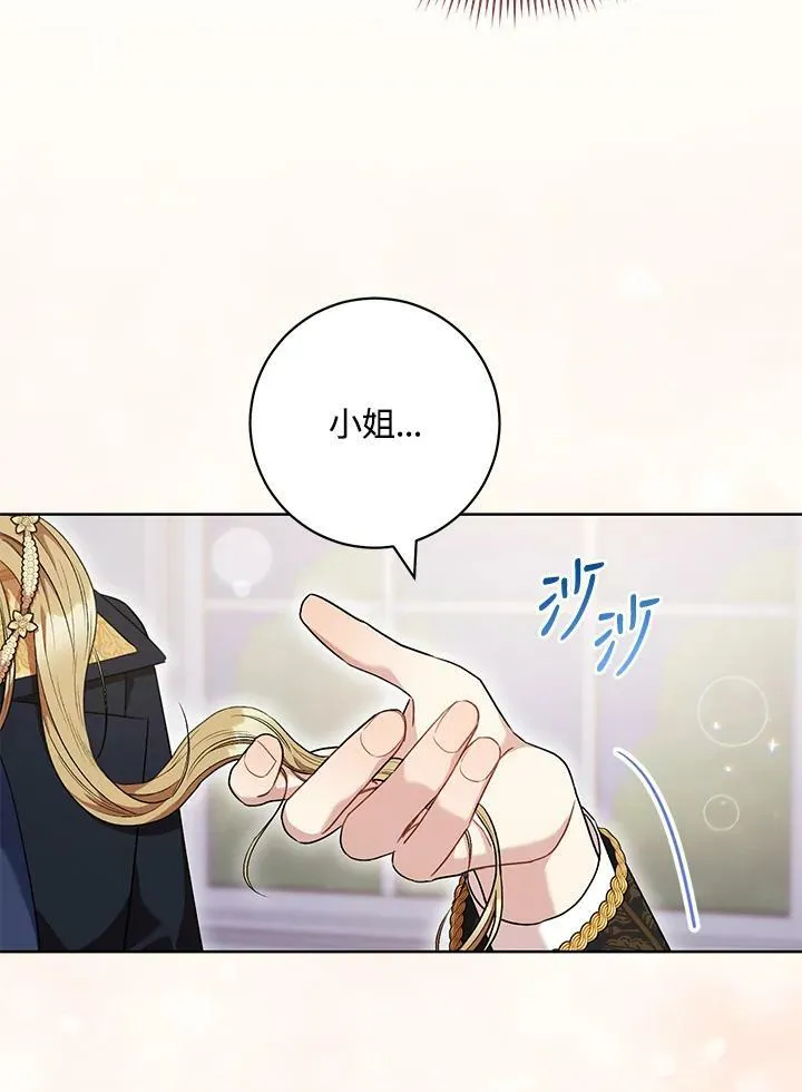 第48话 第10页