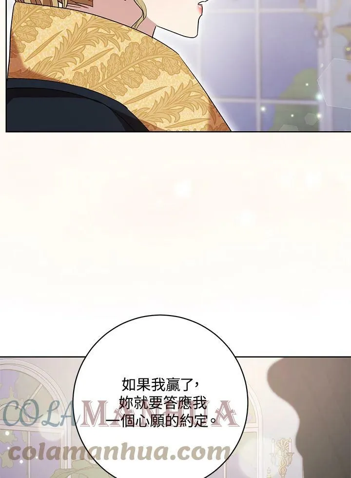 第48话 第13页