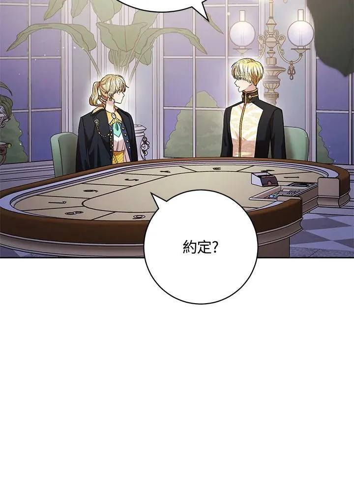 第48话 第14页