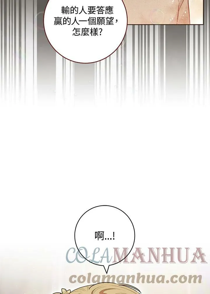 第48话 第21页