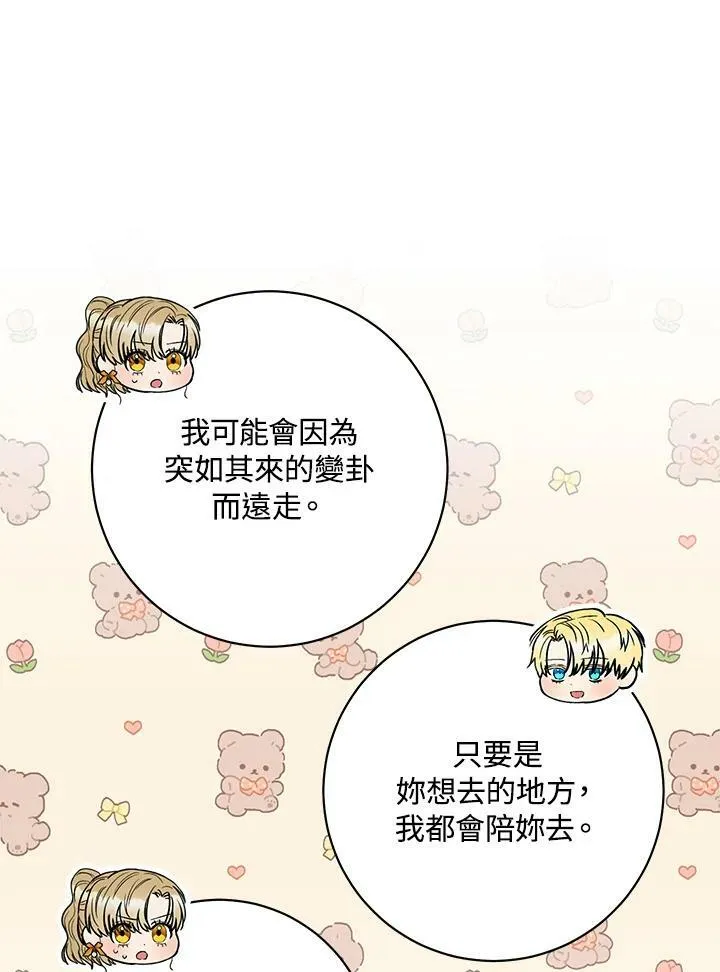 第48话 第31页