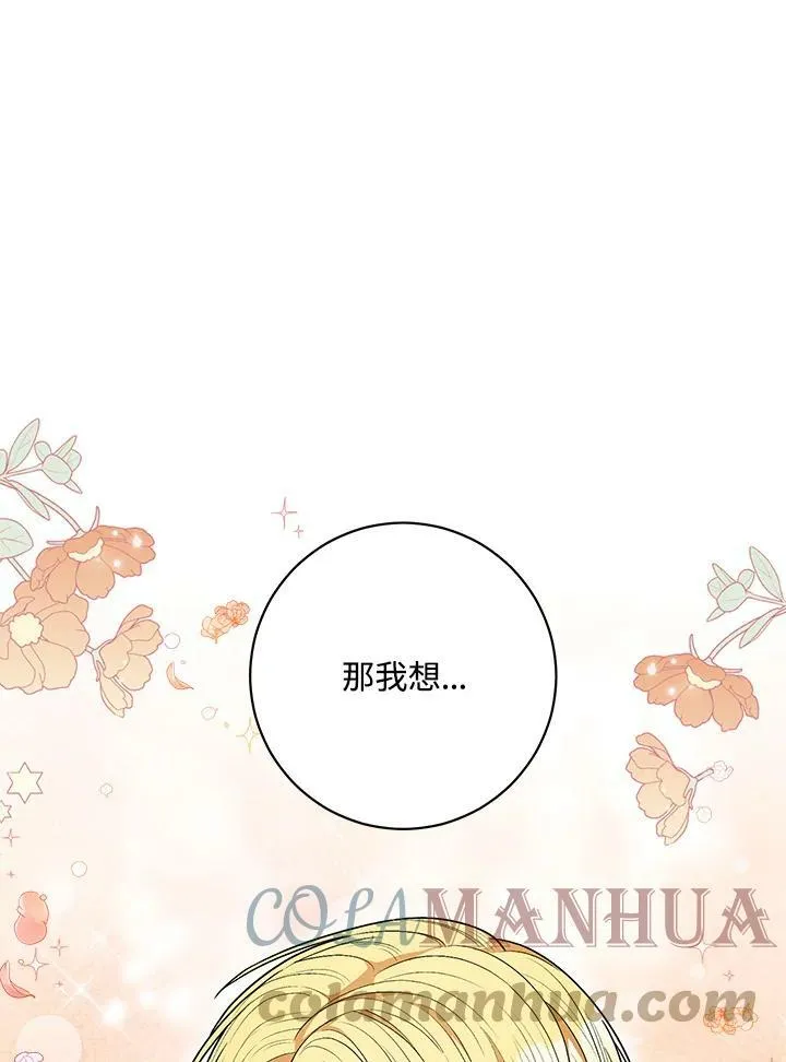第48话 第37页
