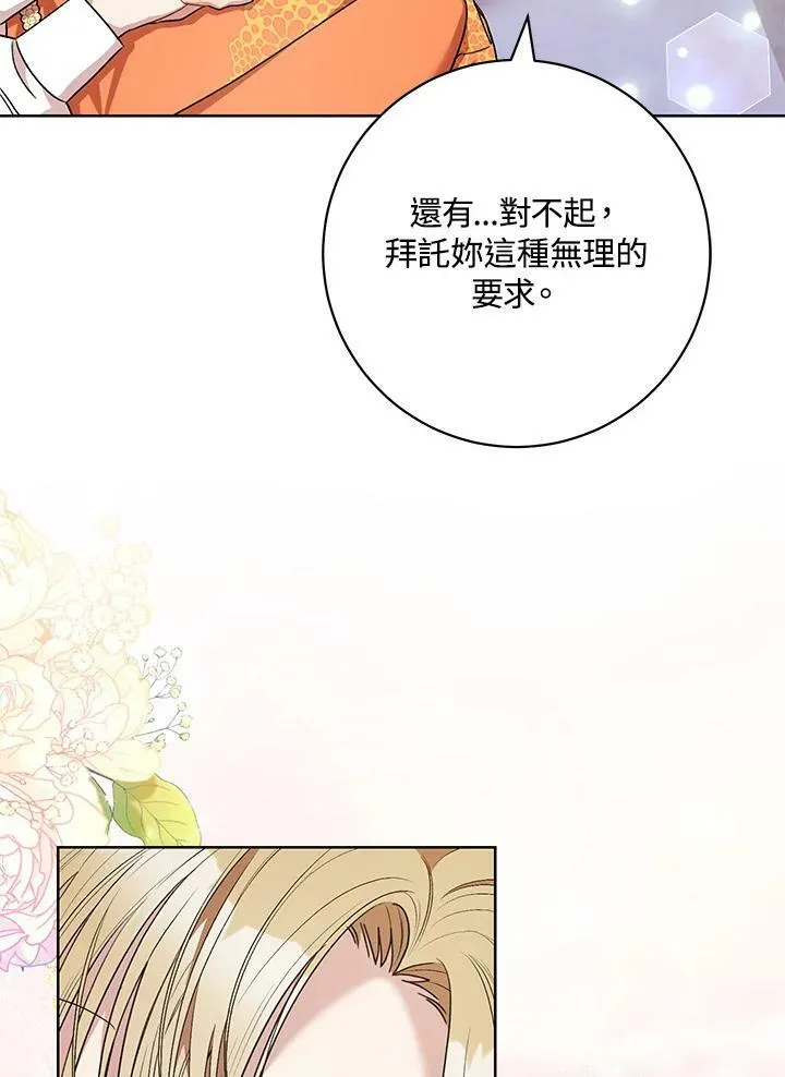第48话 第47页