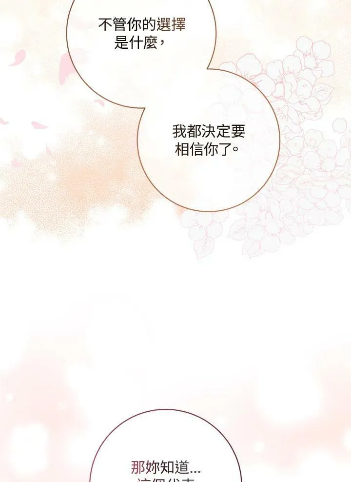 第48话 第54页