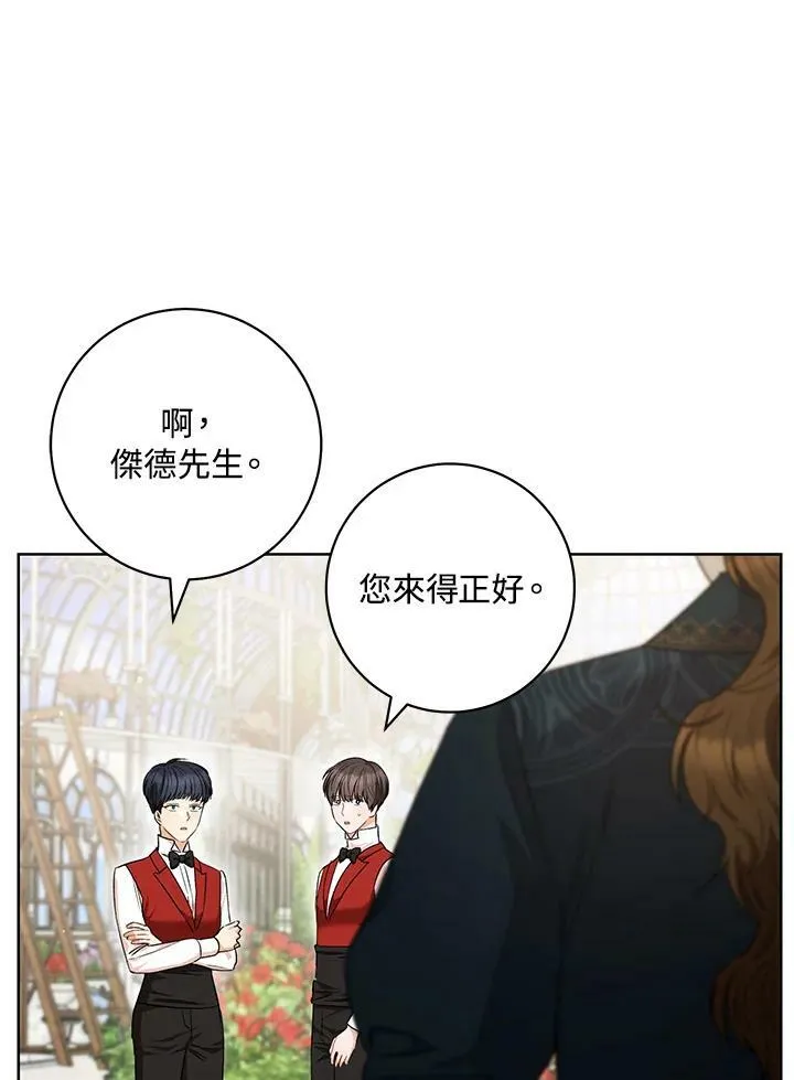 第48话 第64页