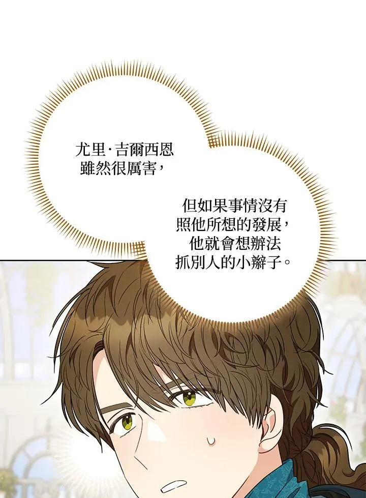 第48话 第67页