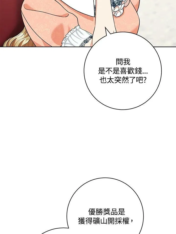 第48话 第74页